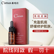 希玛仕vc精华液富勒烯焕颜霜玫瑰水凝胶维生素c去斑精华护肤品 阿魏酸精华液15ml