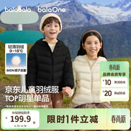 巴拉巴拉童装儿童排骨羽绒服男童女童亲子装轻薄内胆2025年新款冬装外套