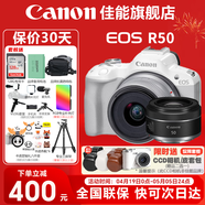 佳能（Canon）EOS R50 微单半画幅相机 r50小巧便携 Vlog拍摄直播相机 4K短视频  学生微单相机 白色RF-S18-45+RF501.8【双镜头】 直播套餐【无线麦克风~视频4k采集