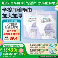稳健洗脸巾一次性全棉无纺布面巾升级加厚加大尺寸压缩毛巾出干湿两用 压缩毛巾32x66cm 24粒共2包 全棉型