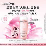 兰蔻【返30元券】全新粉水尝鲜盒