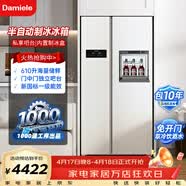 达米尼610蓝智能变频风冷无霜冰箱双开门对开门大容量家用冰箱带吧台一级能效冰箱 全新升级610白+味新一周鲜-美妆魔盒+银离子杀菌