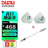 达音科（DUNU）Titan S2音乐有线耳机入耳式HIFI耳塞动圈可换插头系统3.5单端4.4平衡发烧入门高保真有线学生高解 TITANS2薄荷奶+DTC 80解码耳放线