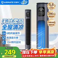 艾美特（AIRMATE）无叶柔风遥控塔扇6档大风口自然风电风扇家用台式空气循环小风扇摇头无叶扇轻音落地定时电扇 R18