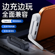 安克新品手机支架边充电边插耳机type c转接头一转二耳机dac数字解码二合一 黑色-充电+耳机转接头