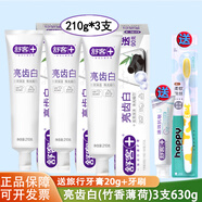 舒客牙膏 亮齿白210克*3支（珍珠竹炭）