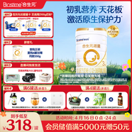 合生元（BIOSTIME）派星 幼儿配方奶粉 3段(12-36个月)800g1罐 法国进口