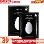 JMsolutionJM面膜贴肌司妍急救针剂玻尿酸蜂蜜白蚕丝学生男女贴片式补水面膜 焕白蚕丝面膜1盒润白提亮 10片