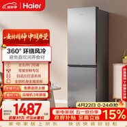 海尔（Haier）「真省电」285L两门家用小户型冰箱一级能效风冷无霜左右开门可调灰色BCD-285WGHC2DES9国家补贴