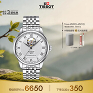 天梭（TISSOT）手表 力洛克系列男表 瑞士自动机械男士钢带腕表商务表生日礼物