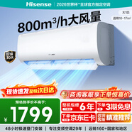 海信（Hisense）空调 大1匹/1.5匹 易省电 AI省电 自然风大风量不直吹 新一级能效 国家补贴15% 卧室空调挂机 易省电 大1匹 KFR-26GW/E370-X1