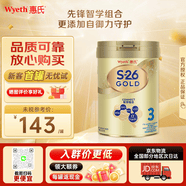 惠氏（Wyeth）爱尔兰原装进口港版惠氏S26金装升级HMO进口婴幼儿配方奶粉 3段新装 850g 1罐