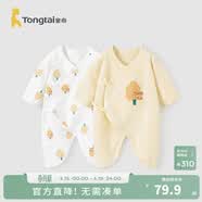 童泰婴儿连体衣新生儿衣服四季0-6月初生宝宝哈衣爬服纯棉内衣2件装 黄白小树（四季款） 52cm (建议0-2个月身高50-55cm)