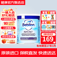 牛栏纽太特（Bebilon）波兰版深度适度水解防过敏腹泻低乳糖无乳糖太益启婴幼儿营养奶粉 深度无乳糖MCT（全阶段） 450g*1罐 1罐装