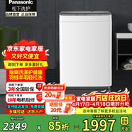 松下（Panasonic）清净乐全自动波轮洗衣机10KG 家用大容量 高温除菌除螨线纸屑桶自洁免清洗 羽绒服洗羊毛洗 XQB100-Q17CS 10KG升级 波轮 10kg