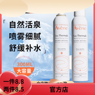 雅漾（Avene）【官方店铺】雅漾雅漾雅漾400ml大容量洗面奶无皂基洁肤凝胶400ml 雅漾喷雾300ml