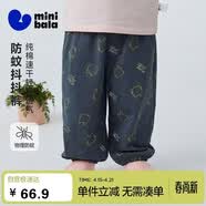 迷你巴拉（minibala）[防蚊抖抖裤]男女童宝宝裤子2026夏吸湿速干透气轻薄长裤
