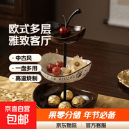 高端精致过年果盘家用客厅水果盘摆放盘2026新款多层水果盘零食盘 樱桃串盘-双层-中古棕