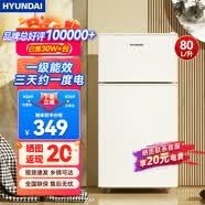 现代（HYUNDAI）（韩国现代）小冰箱迷你小型家用冷藏冷冻宿舍出租房办公室双开门二门电冰箱节能省电 80L白【行业热卖+日销过百】