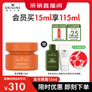 悦木之源（Origins）咖啡因发光眼霜15ml烟酰胺焕亮黑眼圈淡化干纹补水生日礼物送女友