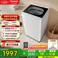 松下（Panasonic）清净乐波轮洗衣机10公斤全自动家用大容量除螨洗羊毛羽绒服洗智洗省水省电线屑收集XQB100-Q17CS