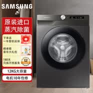 三星（SAMSUNG）原装进口12公斤大容量 AI智能控制 泡泡净洗 蒸汽除菌 智能变频滚筒全自动洗衣机【老款清仓】 滚筒单洗 12kg WW12T504DAN/SC WW12T504DAN/SC