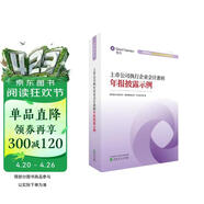 上市公司执行企业会计准则年报披露示例