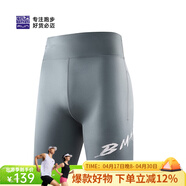 必迈（bmai）新款跑步压缩短裤(潜能) 竞速马拉松男女弹力速干耐磨运动裤 银翼男 XL
