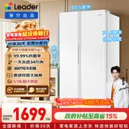 海尔（Haier）冰箱出品统帅618L对开门冰箱家用超大容量一级能效风冷无霜BCD-618WGLSSEDW9以旧换新