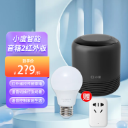 小度（Xiao Du） 小度智能音箱2红外版 蓝牙音箱 AI红外遥控器智能家居中控迷你音响早教学习机 小度智能音箱2红外版 +插座+灯泡