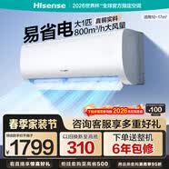 海信（Hisense）空调 大1匹 易省电E370 AI省电 自然风大风量不直吹 纯铜管 新一级能效 国家补贴20%空调挂机 大1匹一级能效KFR-26GW/E370-X1