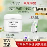 克丽缇娜正品胚芽伊油洁容霜洗面奶11乳精华三合一四大金刚 洁容霜 140g