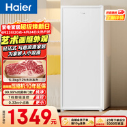 海尔（Haier）山茶花211L立式冰柜小型家用小冰柜减霜一级节能冷冻大容量精致深冷冷柜小冰箱BD-211GHW9换新补贴