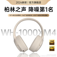 MICROKIA【柏林之声I8麦主动降噪】蓝牙耳机适配索尼头戴式耳机无线音乐耳麦电脑电竞游戏运动隔音苹果小米 米白色【-90dB主动降噪丨带高清麦克风】 HiFi双金标高音质+游戏零延迟+有线无线两用