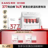 韩束377亮白棒次抛精华液美白淡斑护肤品保湿祛黄送女友妈妈礼物 【店长推荐】到手共50支美白精华