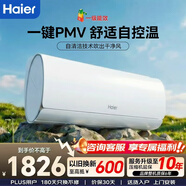 海尔空调1.5匹【价保618】新一级能效变频冷暖 壁挂式空调挂机卧室速效冷暖KFR-35GW/B5LDA81U1