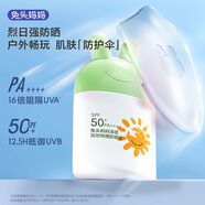 兔头妈妈儿童防晒乳 宝宝物理防晒霜SPF25PA+++轻薄保湿 易涂抹不粘腻 【户外畅玩】SPF50清透高倍防晒霜35g