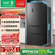 容声456L法式多门冰箱小户型超薄一级能效风冷无霜双变频节能四开门以旧换新BCD-456WD18MP国家补贴