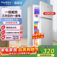 荣事达（Royalstar）小冰箱 租房用小型家用双门电冰箱宿舍冷藏冷冻两用节能 42A126【一级能效】【三天约一度电】银