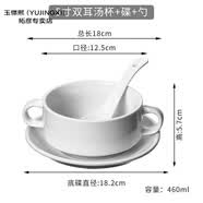 YUJINGXI德国进口品质西式纯白双耳汤碗汤杯汤盅碗简约陶瓷餐具烘焙蒸蛋早 5寸双耳汤杯+碟+勺(460ml)