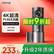 70迈 70MAI行车记录仪M310Pro 4K 超清夜视F1.55大光圈前录内录 无卡 USB取电版