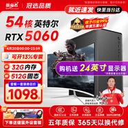航向者英特尔i5酷睿i7升54核芯RTX5060/3060/4060台式电脑主机DIY组装电脑全套整机商务办公电竞直播游戏 主机+24英寸超清显示器 一：intel酷睿6芯/8G+628G/商务办公款