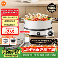 米家小米电磁炉2 大功率猛火爆炒 99挡火力 火锅炒菜蒸煮煎炸烧水 家用智能多功能 圆形