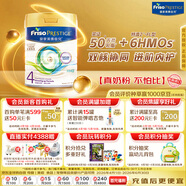美素佳儿（Friso）港版皇家美素佳儿4段 (3岁及以上) 儿童配方奶粉800g/罐 HMO配方