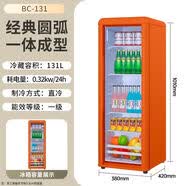 威力冰箱家用冷冻冷藏复古定频直冷出租房双门小户型电冰箱多开门 131升复古冷藏款冰吧一级能效玻璃橙