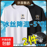 夏季冰丝透气网眼镂空男士短袖t恤宽松简约百搭速干运动上衣服-SL 【网眼T恤：纽约NY】白+黑 M  建议80-100斤