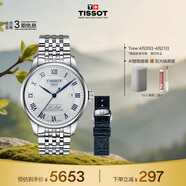 天梭（TISSOT） 力洛克系列20周年纪念款男表 瑞士机械男士钢带商务表生日礼物