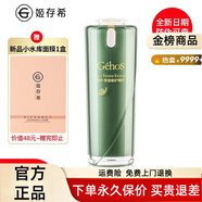 姬存希正品直营店护肤品防晒霜素颜霜水乳洗面奶精华液四件套装 蜗牛原液修护精华30ml