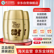 近江兄弟社泰版金色小熊防晒霜清爽防水防晒乳原装进口