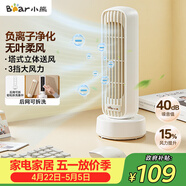 小熊（Bear）桌面电风扇迷你塔扇办公室桌面宿舍台式小型风扇无叶大风力低分贝负离子净化插电款DFS-V05N7